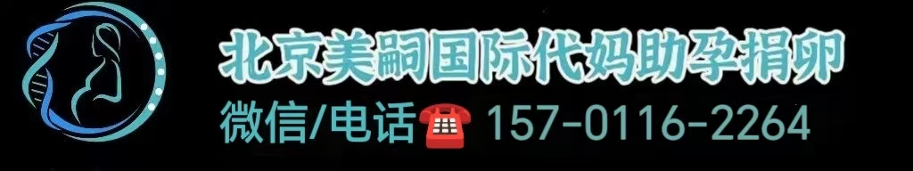 加州代孕公司官网